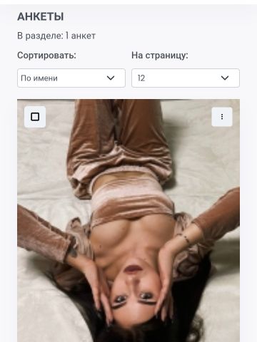 Катюша